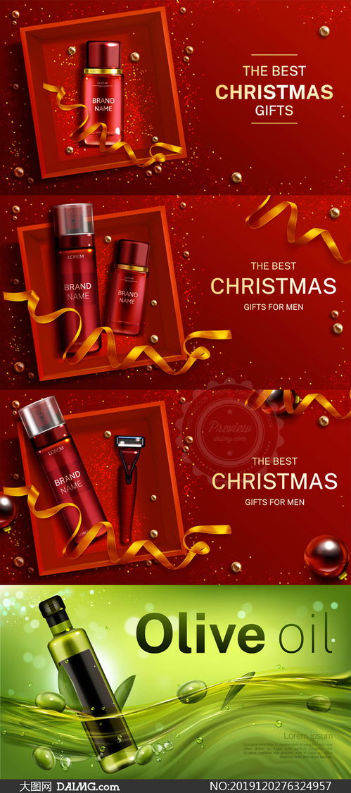 男士護膚品與橄欖油 天然滋養，煥發陽剛魅力