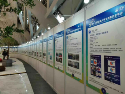 我校優(yōu)秀創(chuàng)業(yè)學(xué)生受邀參加第十二屆全國(guó)大學(xué)生創(chuàng)新創(chuàng)業(yè)年會(huì) 聚焦企業(yè)營(yíng)銷策劃及形象設(shè)計(jì)